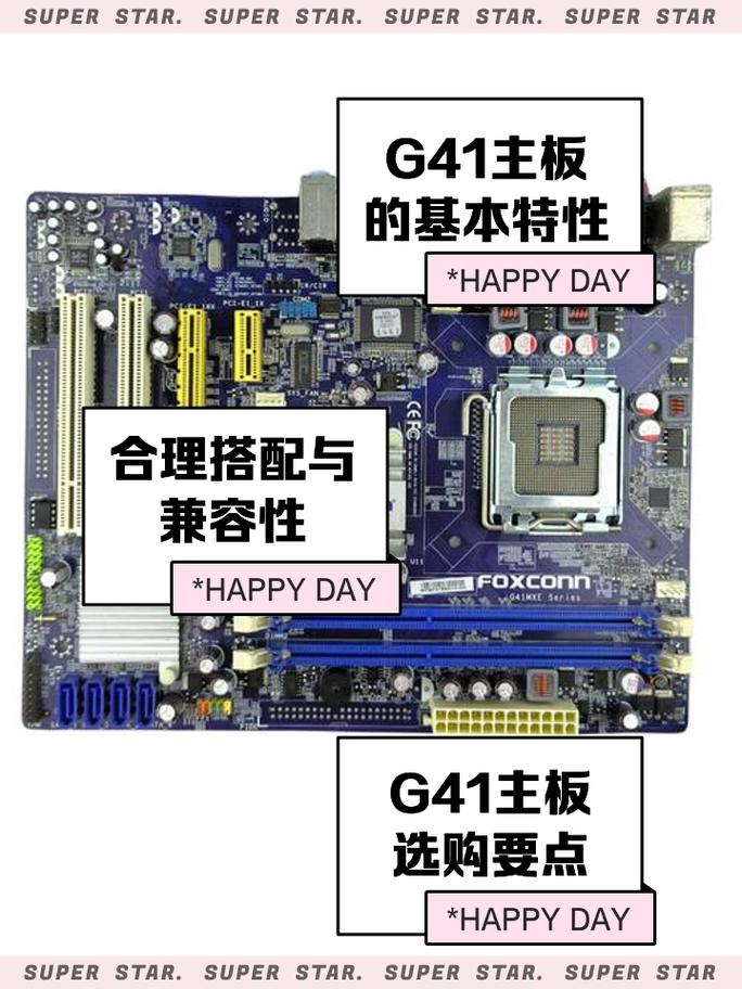 G41固态硬盘专为G41主板打造，性能提升显著，工作原理详解  第8张