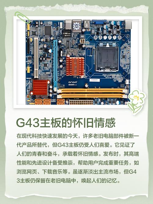 G41固态硬盘专为G41主板打造，性能提升显著，工作原理详解  第9张