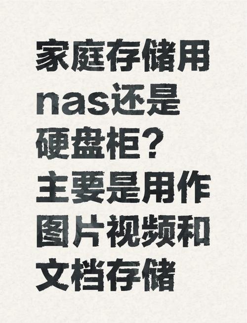 NAS硬盘与普通硬盘有何不同？深入分析二者具体区别