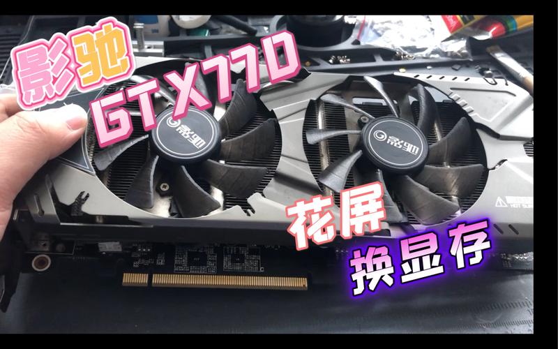 影驰GTX770驱动有多重要？关乎性能发挥与游戏体验  第8张