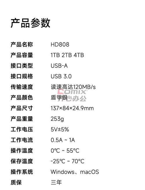 抗震型移动硬盘的独特设计与重要作用，你了解多少？  第7张