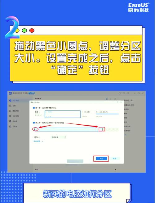 3T移动硬盘分区全攻略：准备工作与方案确定要点？  第4张
