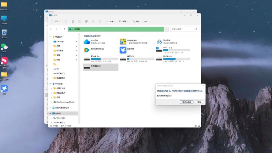MacBook格式化移动硬盘全流程，这些准备工作和关键步骤要注意  第3张
