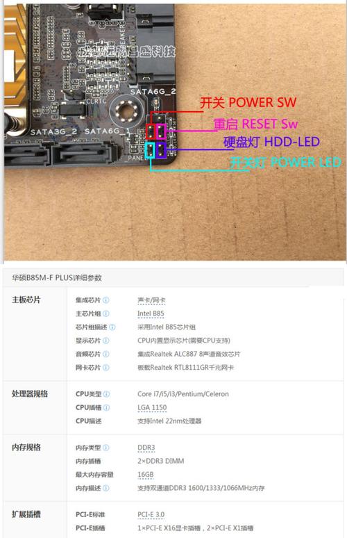 B85硬盘接口详解：多种类型及对数据传输的重要作用