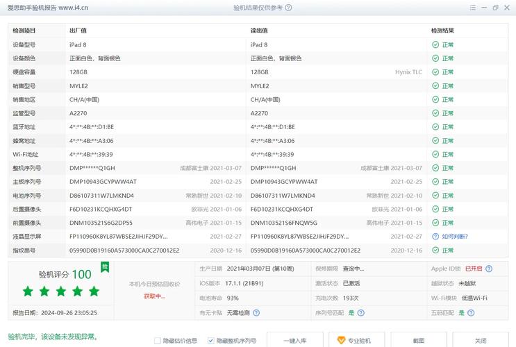 iPad存储配置影响使用体验，容量类型及规格你了解多少？  第9张