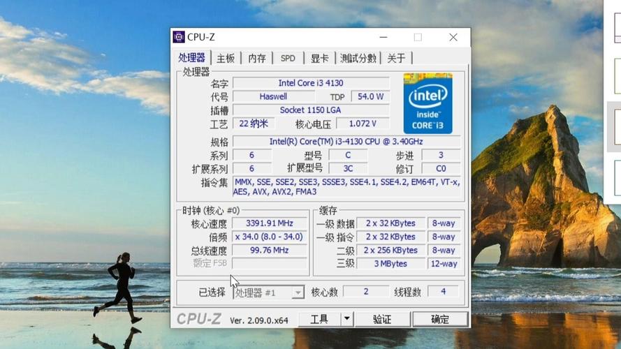 经典组合i3-4130与GTX650剖析，处理器性能究竟如何？  第9张
