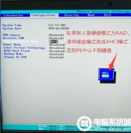 硬盘固态模式调整影响几何？详解IDE、AHCI及RAID模式  第4张