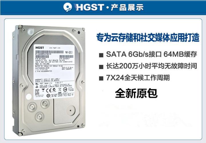 日立 2T 硬盘为何深受青睐？多方面为你详细介绍  第2张