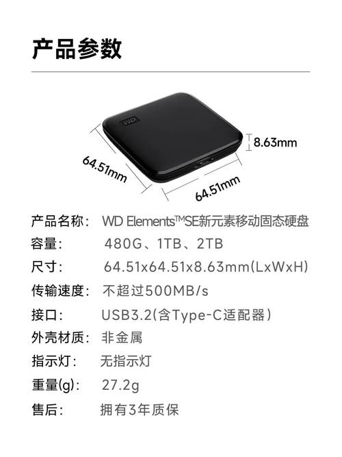西部数据移动硬盘速度受何影响？接口类型很关键  第5张