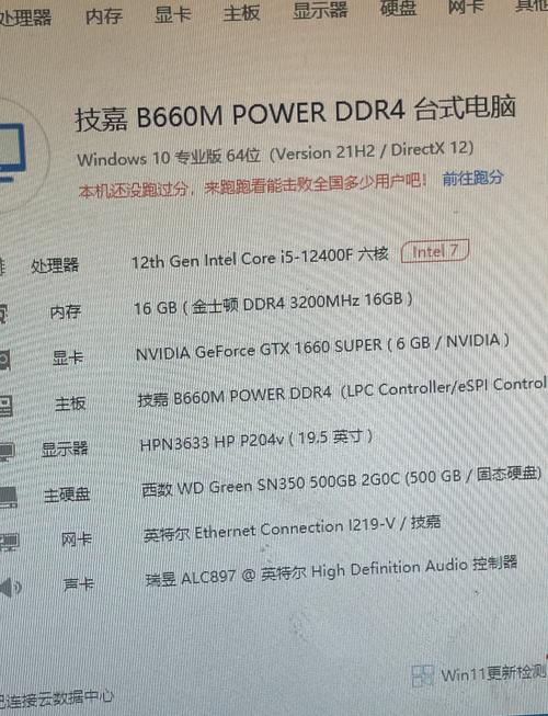 经典硬件配置，E3 1230 v3与GTX770带你畅享游戏体验  第4张