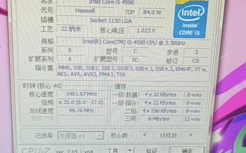 i5 4590与GTX970的搭配特点及CPU性能表现分析？  第8张