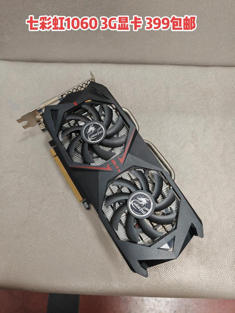 七彩虹GTX1060 3G D5显卡性能如何？游戏与日常表现大揭秘  第7张