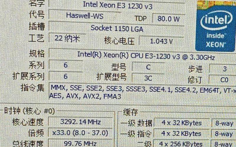 E3 1230 v3与GTX660受欢迎，将分别详细探讨其性能？  第4张