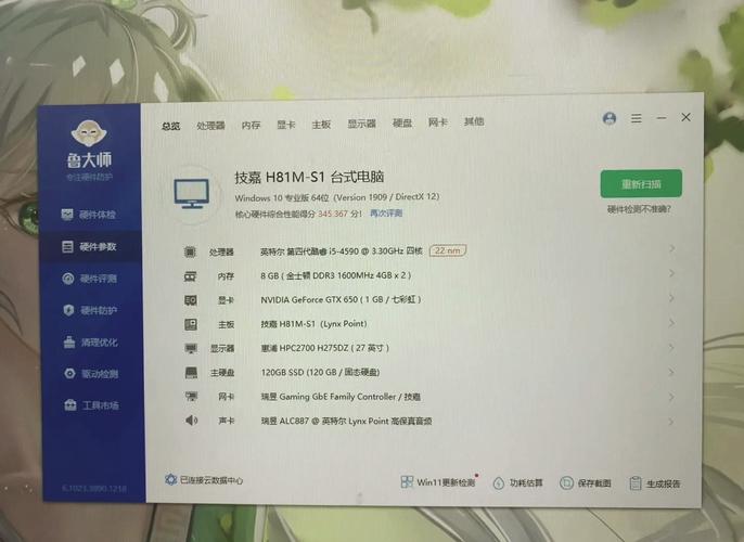 i5 4590这款经典处理器，与硬盘搭配有哪些细节？  第5张