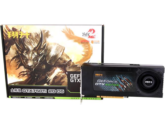 翔升金刚狼GTX750Ti显卡怎么样？一文带你详细了解  第6张