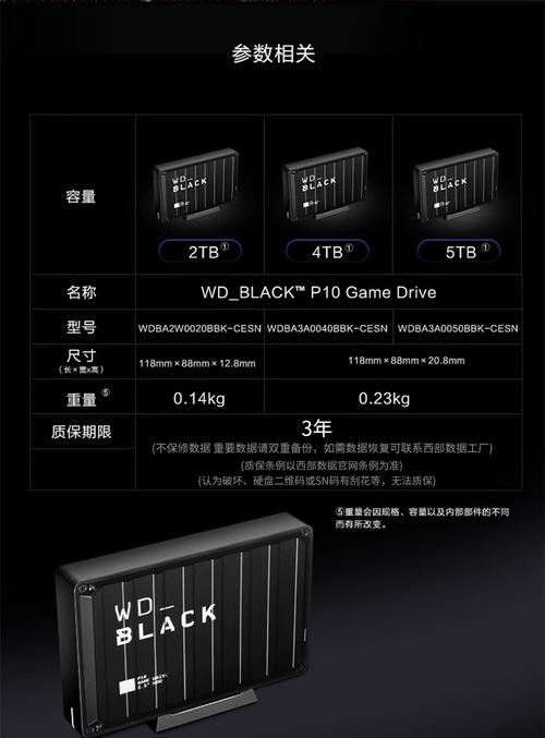 移动硬盘黑盘受欢迎，从外观设计等角度阐述其特点？  第6张