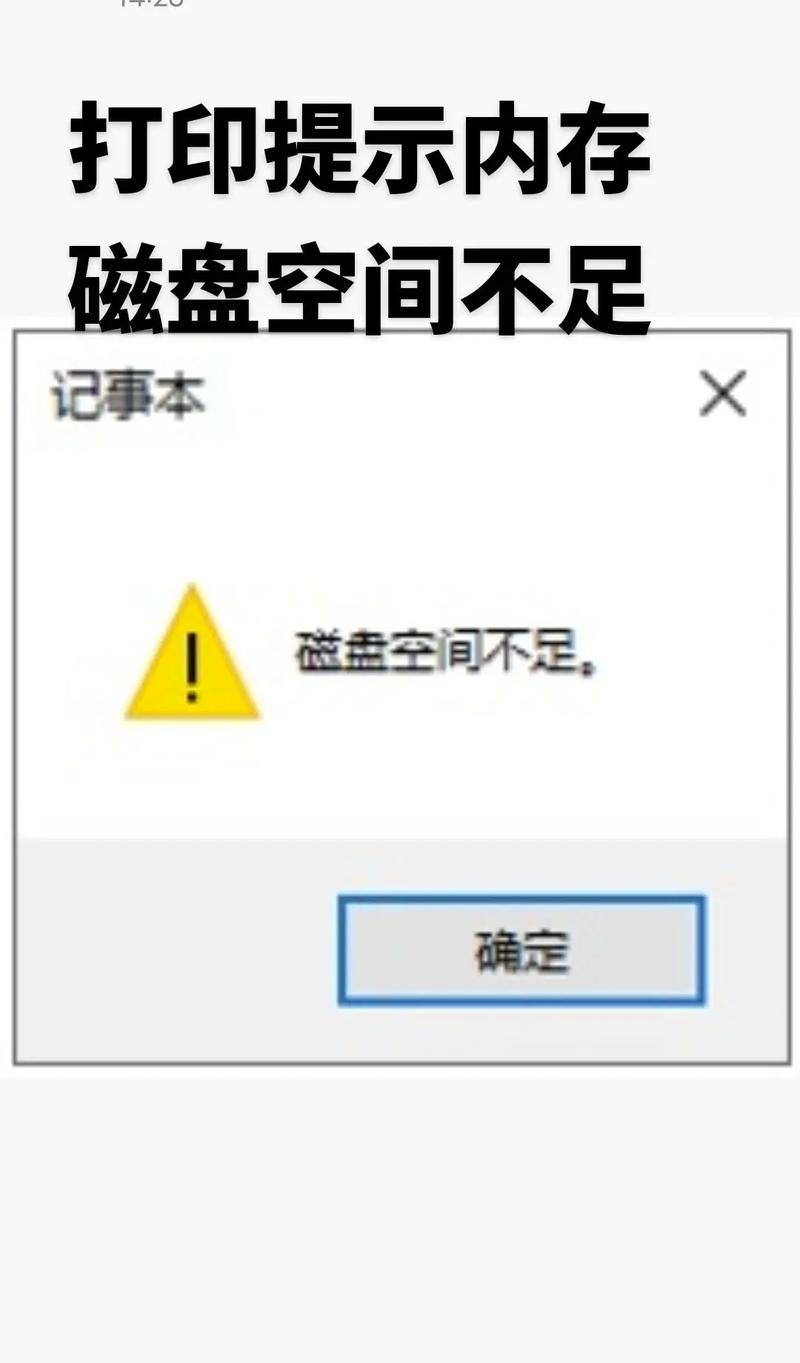 电脑硬盘存储空间有限后果多，深入分析容量不足引发的问题  第2张