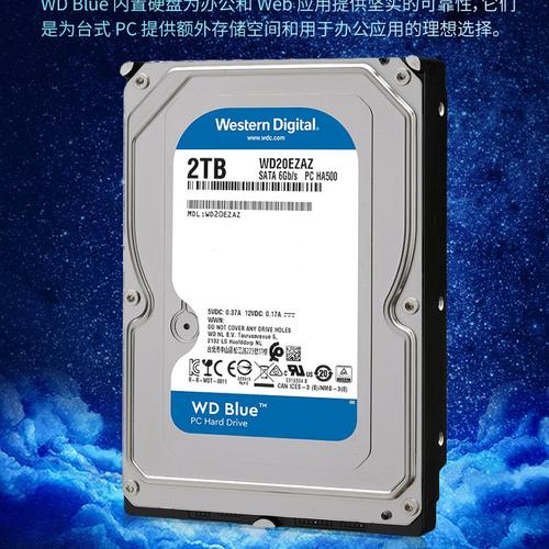 西部数据台式硬盘性能卓越，品质可靠，满足多样存储需求  第9张