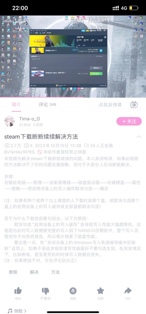 下载速率上升，硬盘工作效率未同步提升，具体情况待探讨？  第5张