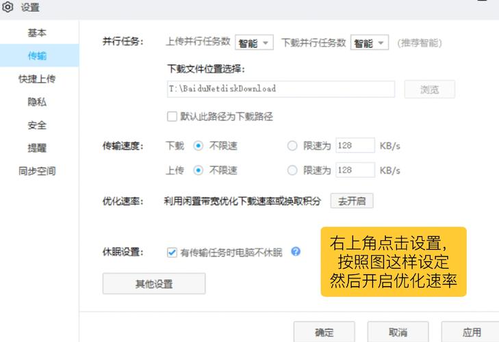 下载速率上升，硬盘工作效率未同步提升，具体情况待探讨？  第9张