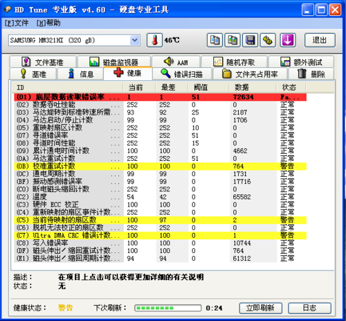 硬盘检测中的毫秒数值有多重要？含义、方法及解读全知道  第4张