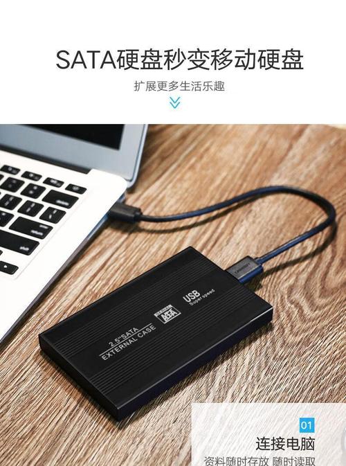 ESATA硬盘盒特点全解析：外观材质与便携性的完美结合