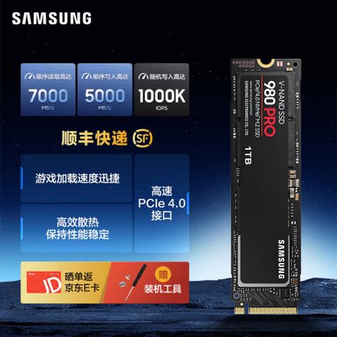 提升电脑性能关键：选合适SSD硬盘，三星980 PRO读写超出色  第8张