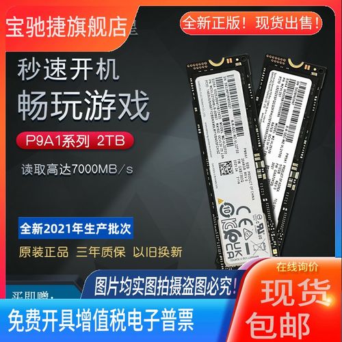 盘点深受喜爱的SSD硬盘，三星980 PRO与西部数据SN850性能出色  第7张