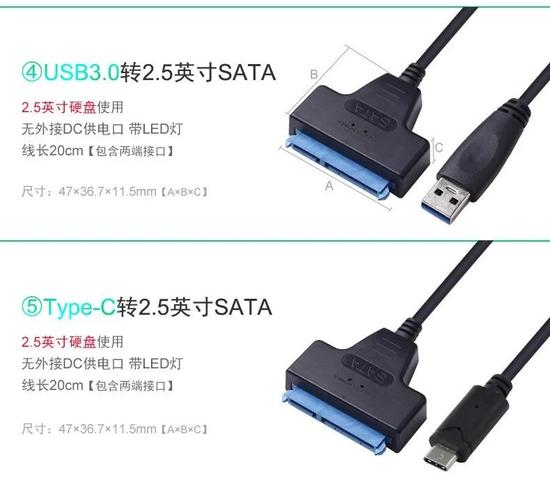 转接器与硬盘：关键作用及不同类型转接器的独特属性？  第7张