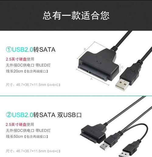 转接器与硬盘：关键作用及不同类型转接器的独特属性？  第9张