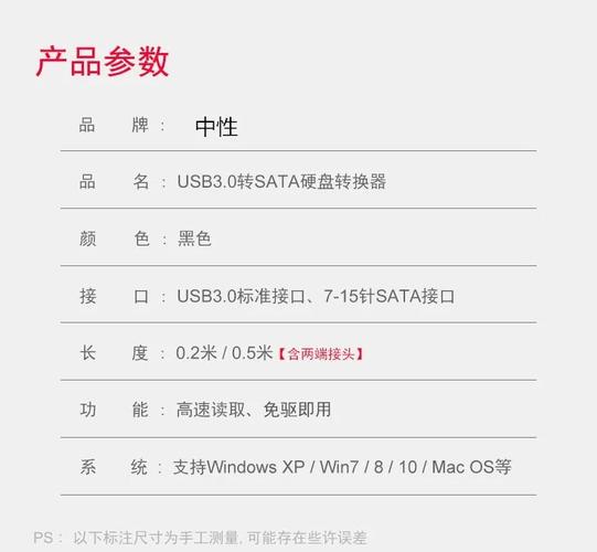 转接器与硬盘：关键作用及不同类型转接器的独特属性？  第10张