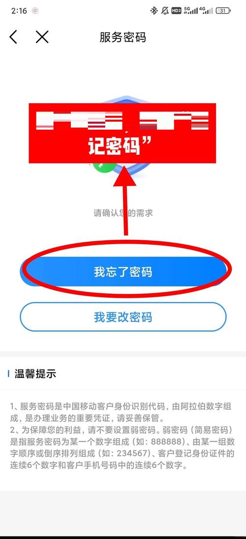 如何解除移动硬盘密码设置？这些操作前准备要做好  第6张