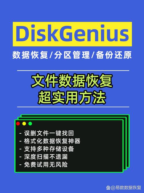 硬盘数据丢失莫慌！误删文件恢复方法及注意细节详解  第4张