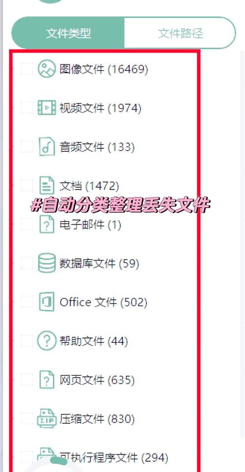 硬盘数据丢失莫慌！误删文件恢复方法及注意细节详解  第7张