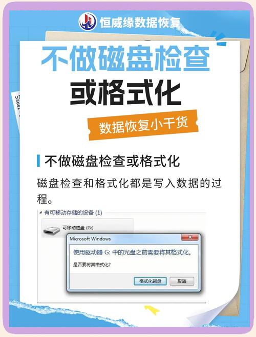 硬盘数据丢失莫慌！误删文件恢复方法及注意细节详解  第8张