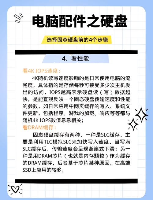 提升电脑性能选固态硬盘？这些更换知识你得知道  第7张
