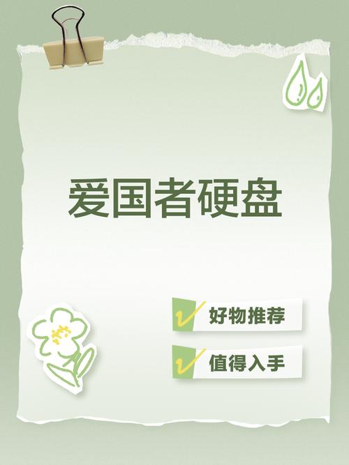 备受青睐的爱国者硬盘，凭何赢得消费者信赖与市场认可？  第7张