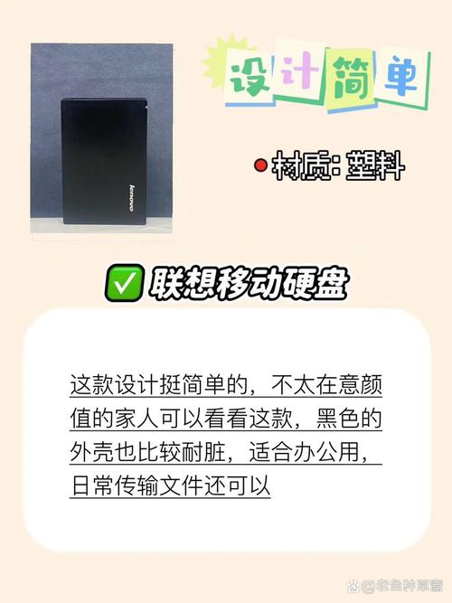 初次触摸移动硬盘，体验新鲜与探索欲，期待它大展身手  第3张