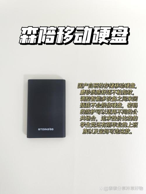 初次触摸移动硬盘，体验新鲜与探索欲，期待它大展身手  第4张