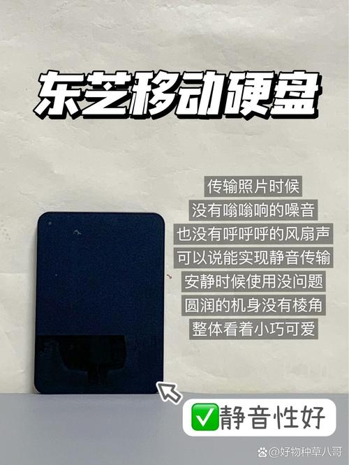 初次触摸移动硬盘，体验新鲜与探索欲，期待它大展身手  第8张