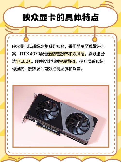 gtx260映众 深入剖析映众GTX260：性能突出，在显卡发展史上占据关键位置？  第4张