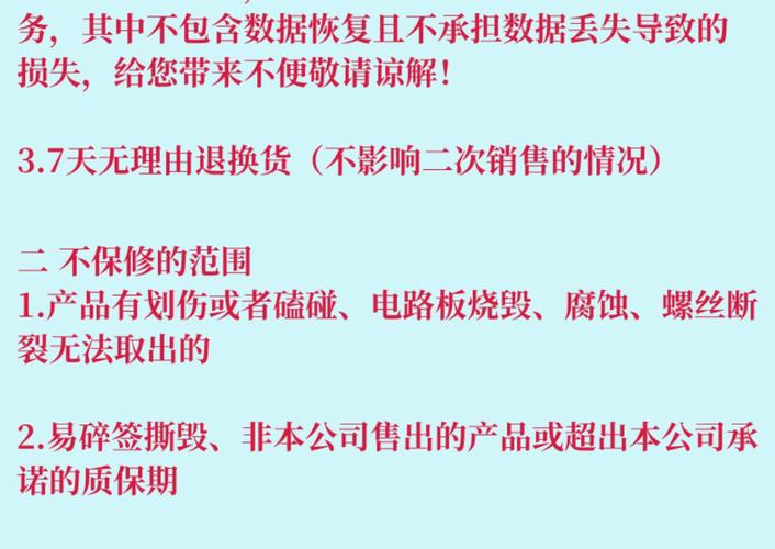 希捷硬盘返修全解析：售后政策、维修流程与品质监控要点  第5张