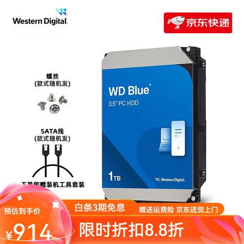 西数硬盘颜色知多少？蓝色系列适合一般家用办公  第3张