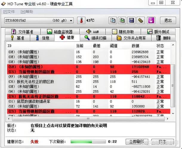 硬盘读取数据遇扇区错误？多方面原因及详尽说明在此