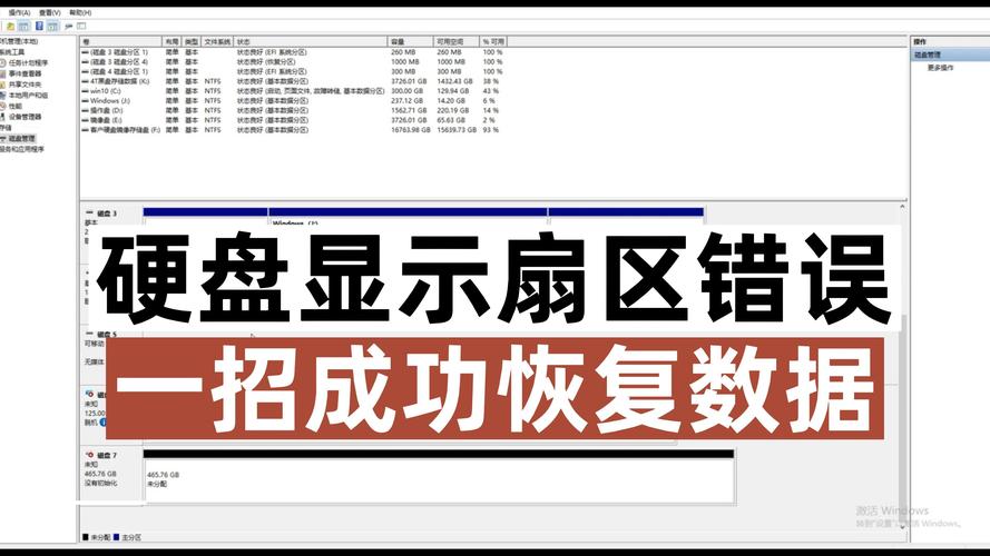 硬盘读取数据遇扇区错误？多方面原因及详尽说明在此  第2张