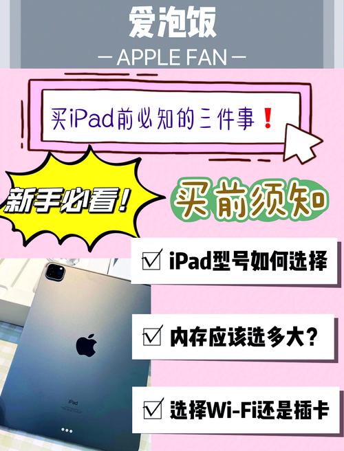 使用iPad时必看！硬盘容量选择及存储空间相关问题解析  第9张