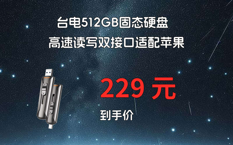 深入剖析台电移动硬盘：品牌影响力与技术迭代有多强？  第3张
