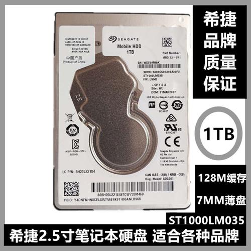 希捷1T硬盘在笔记本电脑中应用广泛，你知道有哪些优势？  第2张