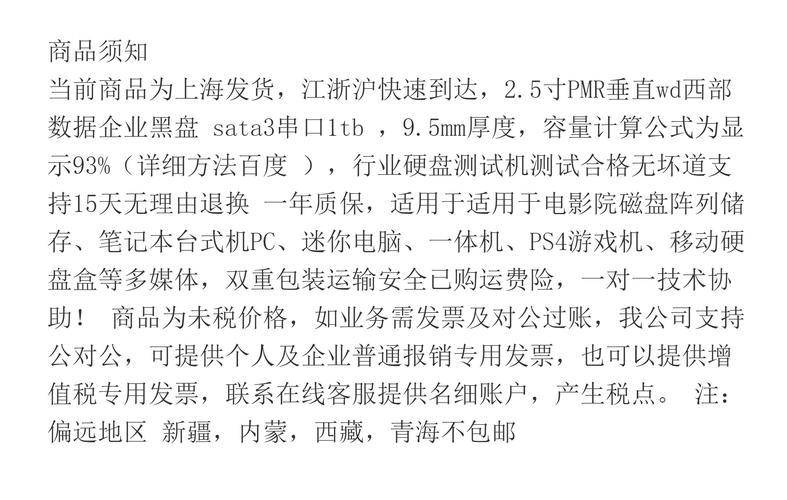 西数硬盘注册全流程详解！关乎售后及技术支持权益  第7张