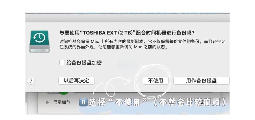 移动硬盘使用不便？传输速度慢问题频发让人无奈  第10张